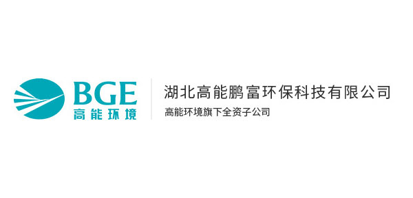 湖北高能鹏富环？萍加邢薰